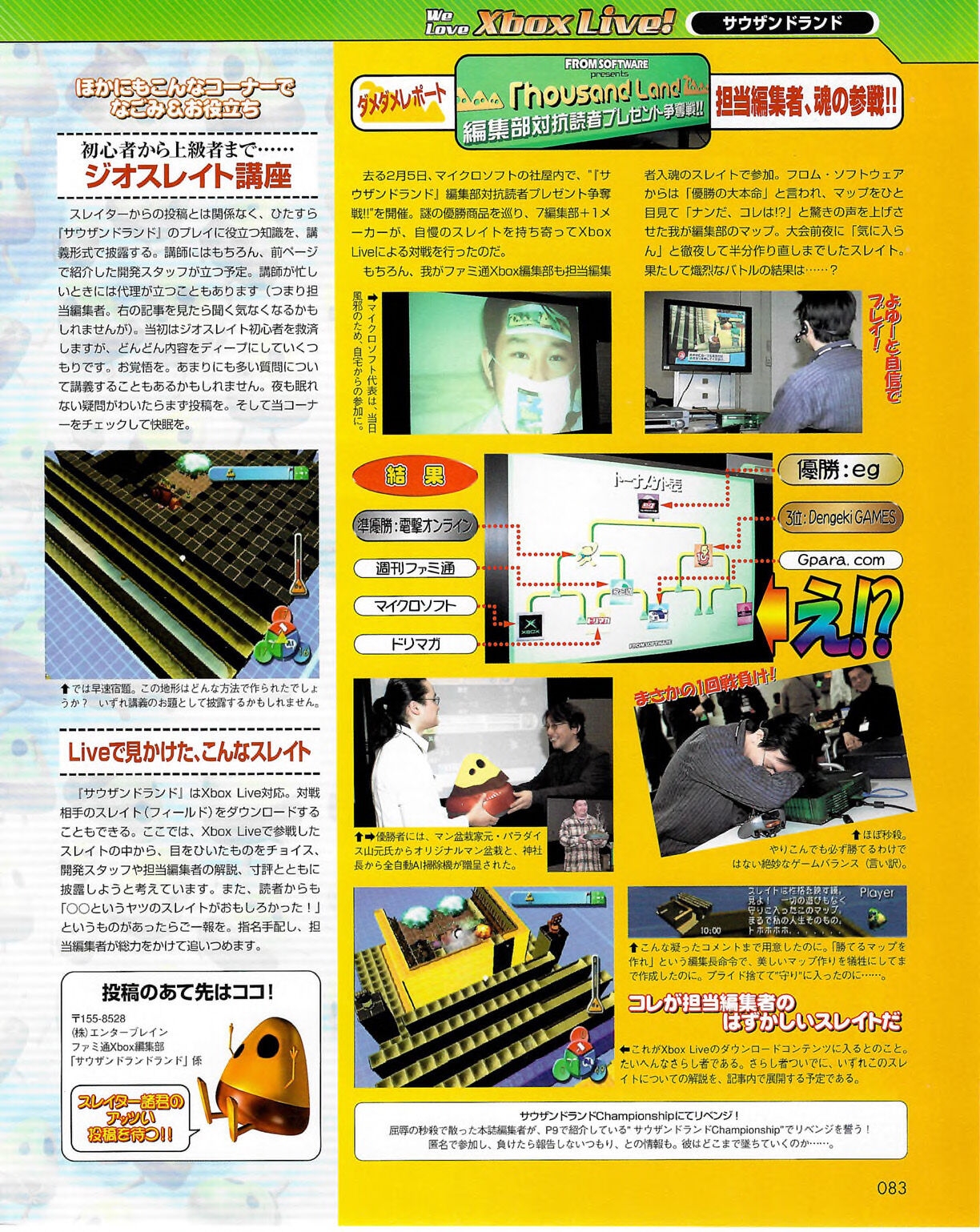 Famitsu_Xbox_2003-04_jp2 82