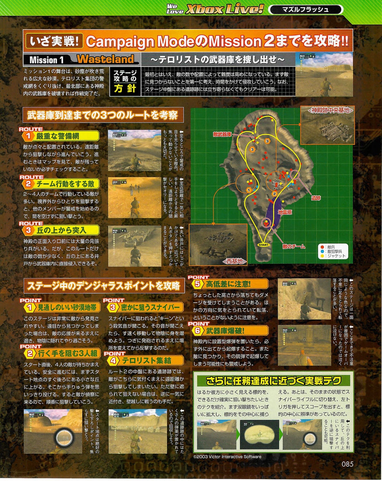 Famitsu_Xbox_2003-04_jp2 84