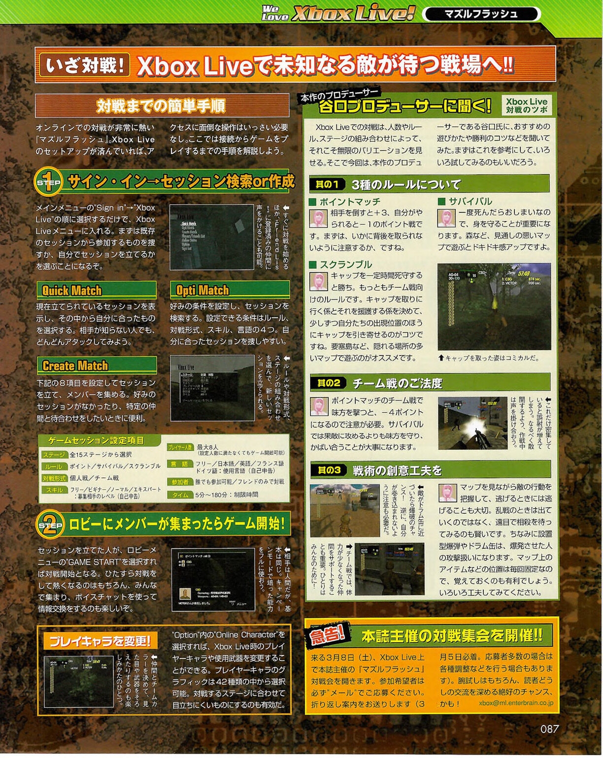 Famitsu_Xbox_2003-04_jp2 86