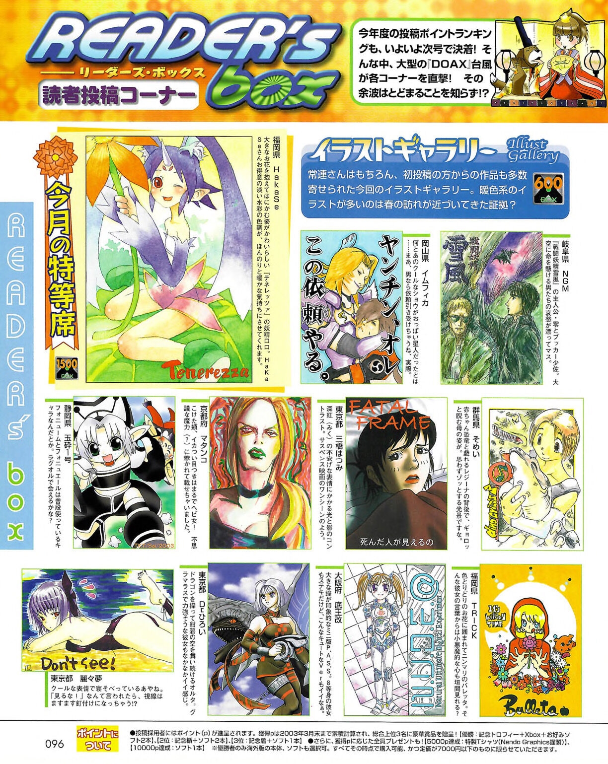 Famitsu_Xbox_2003-04_jp2 95