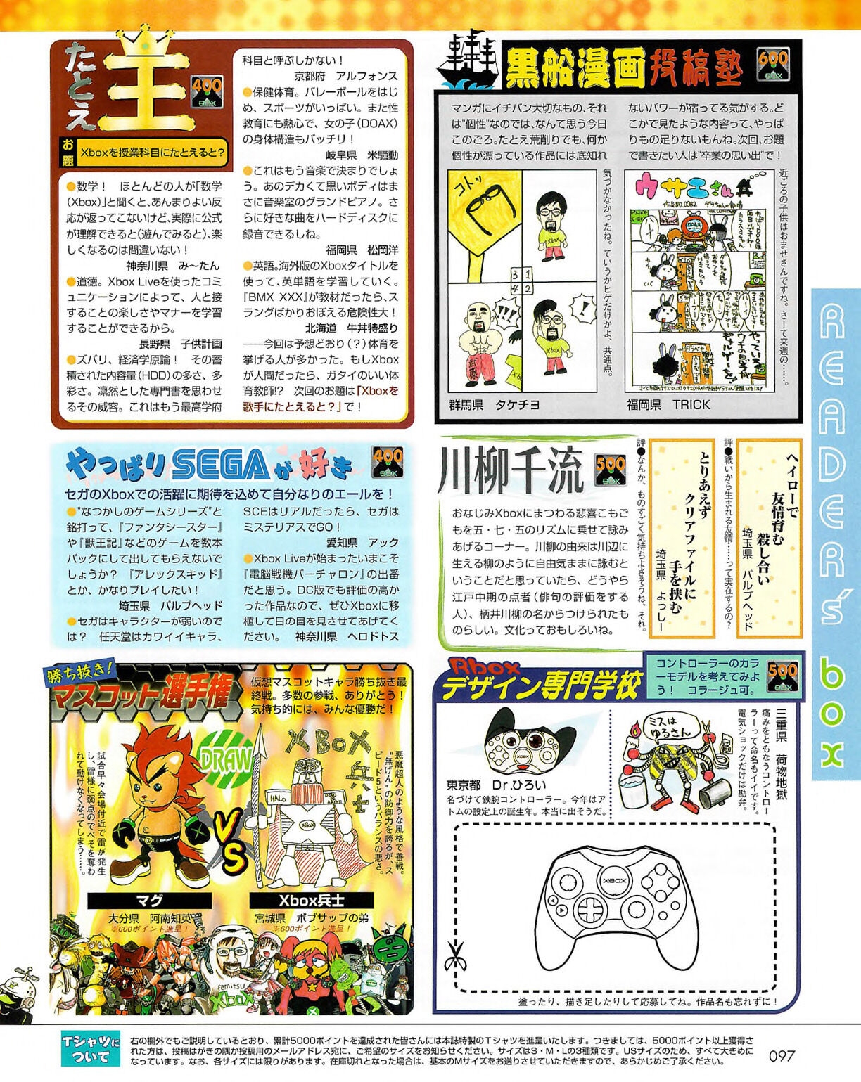 Famitsu_Xbox_2003-04_jp2 96