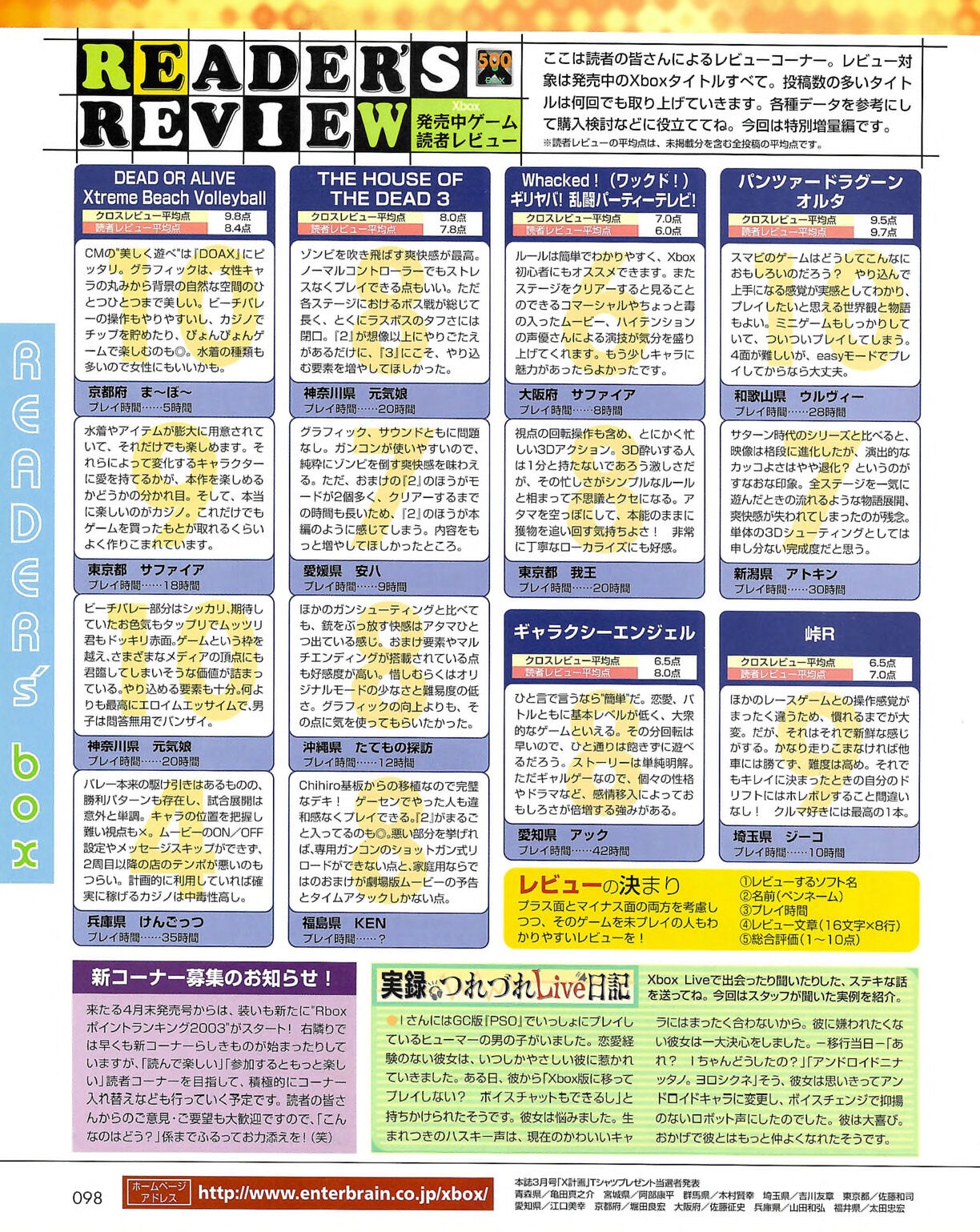 Famitsu_Xbox_2003-04_jp2 97