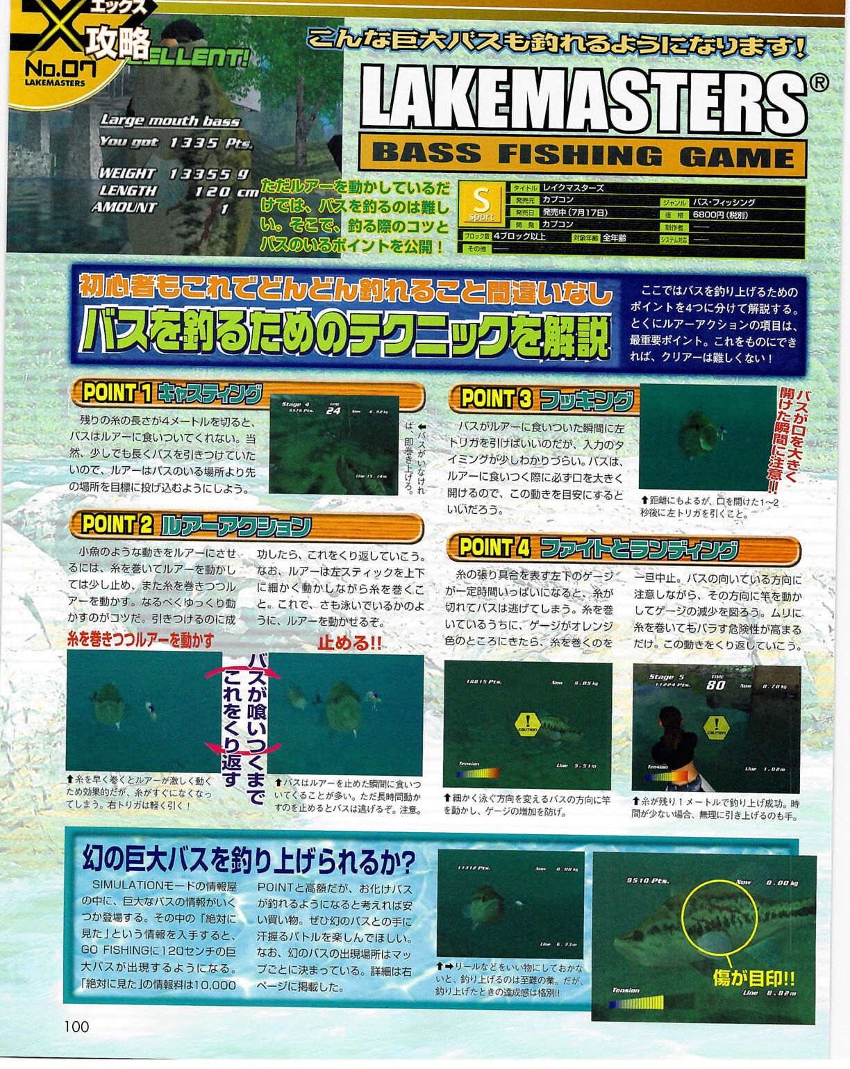 Famitsu Xbox 2003-09 99
