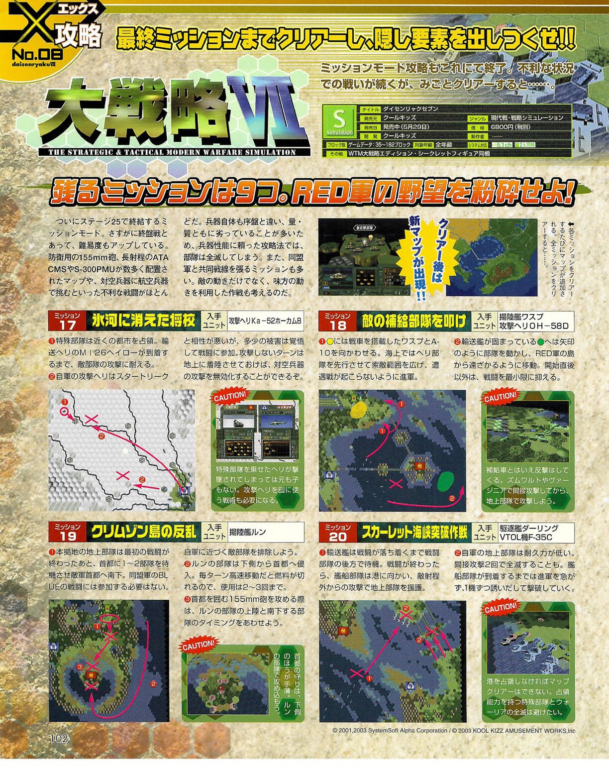 Famitsu Xbox 2003-09 101