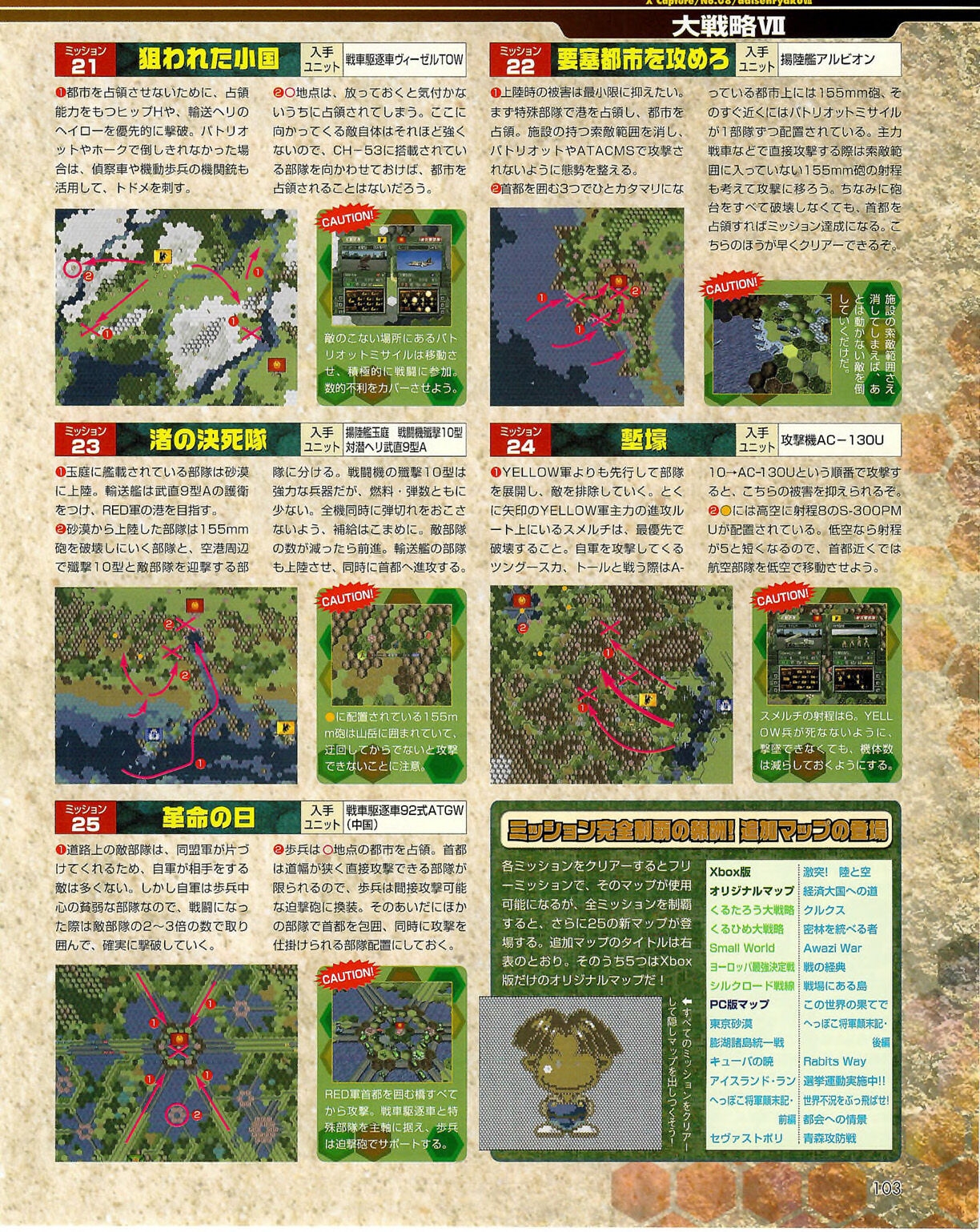 Famitsu Xbox 2003-09 102