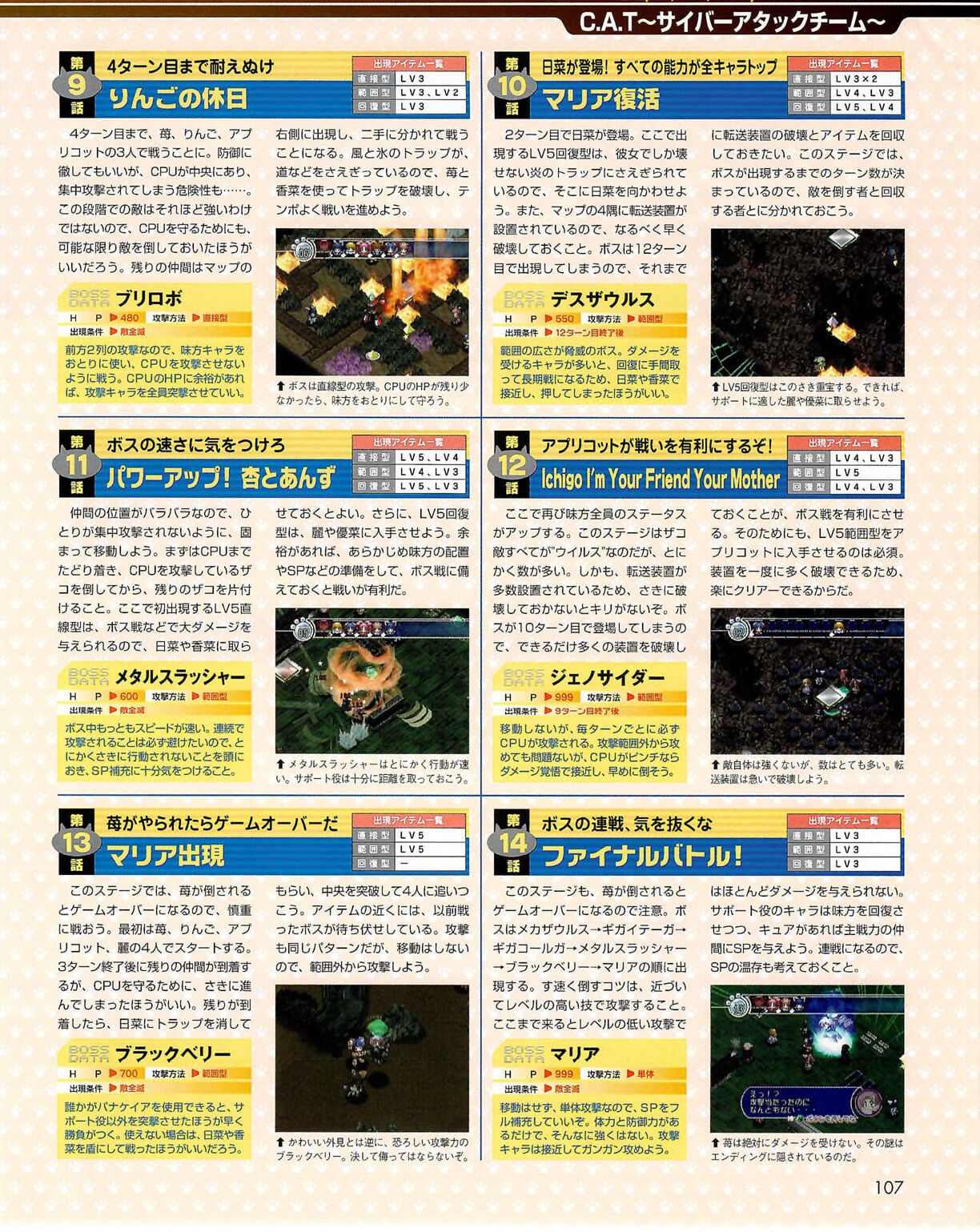 Famitsu Xbox 2003-09 106