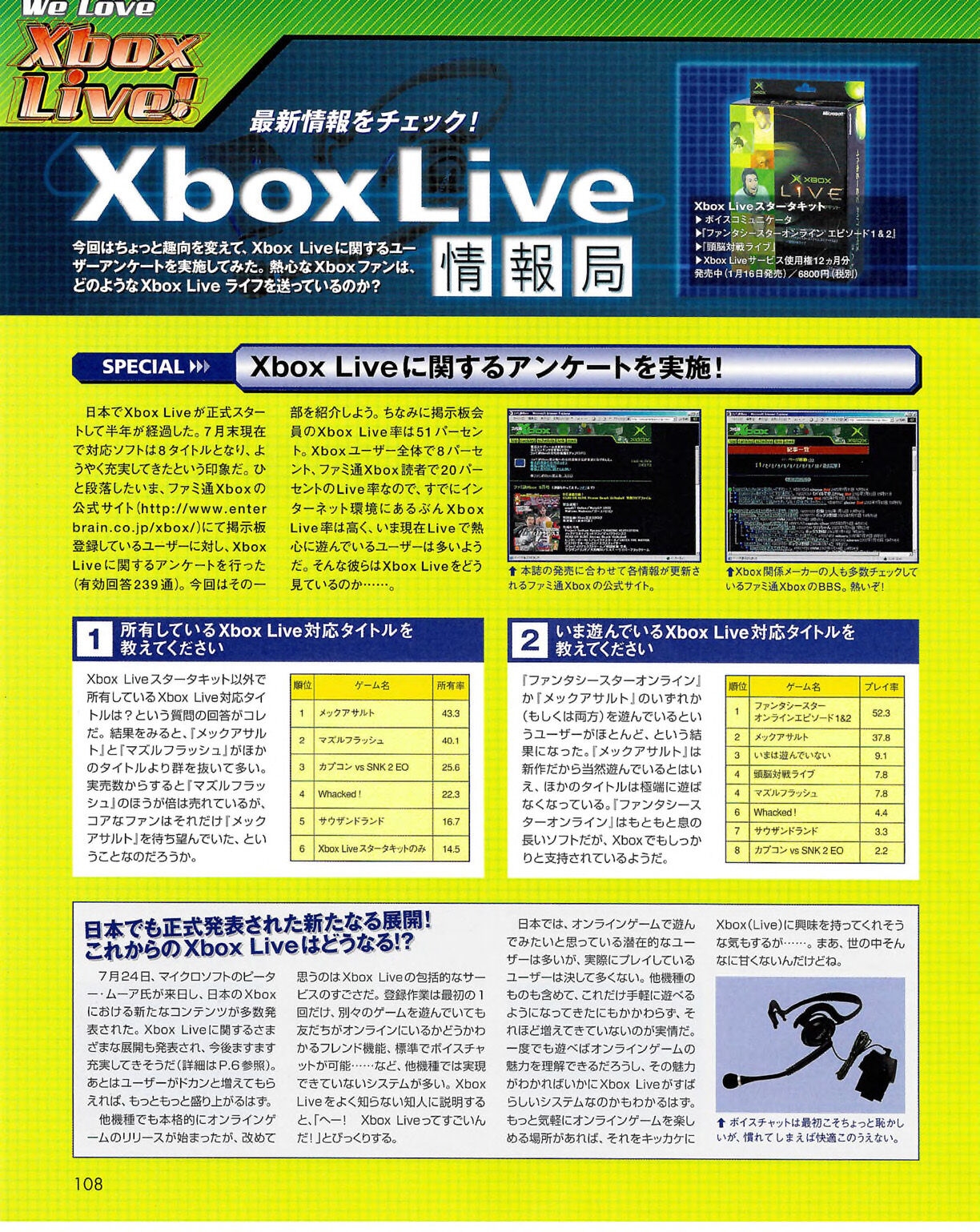 Famitsu Xbox 2003-09 107