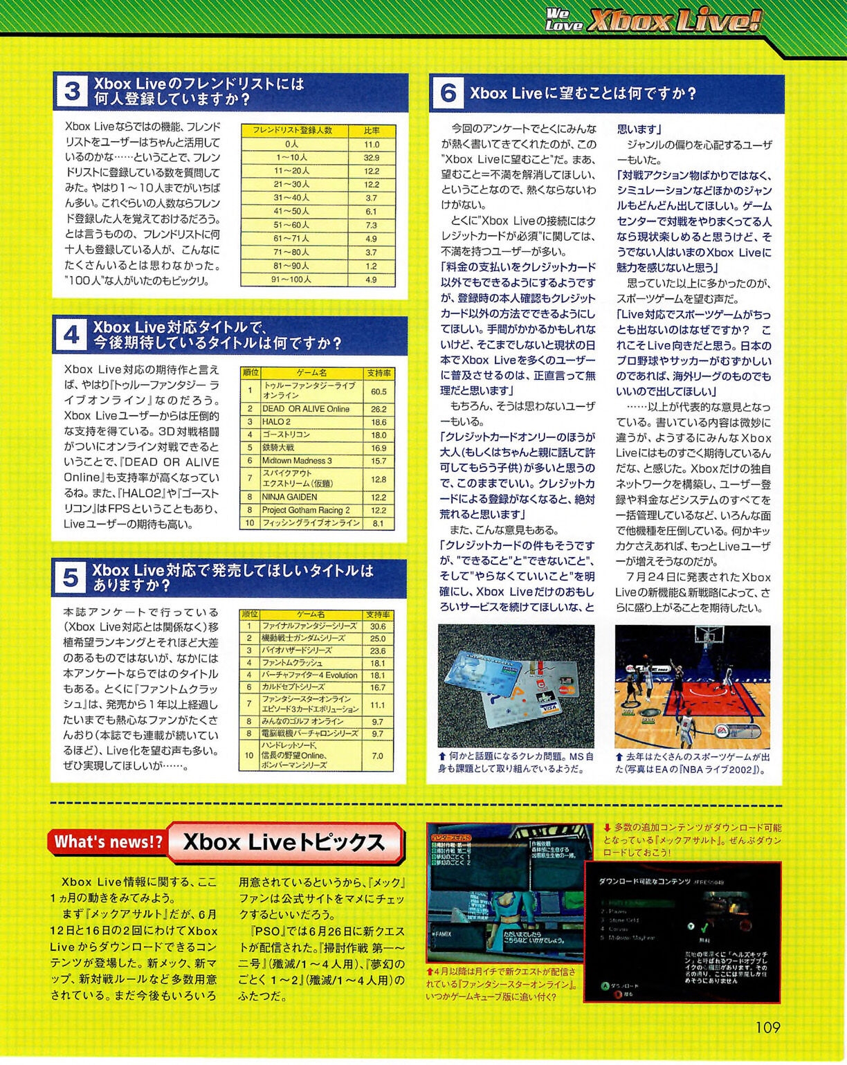Famitsu Xbox 2003-09 108