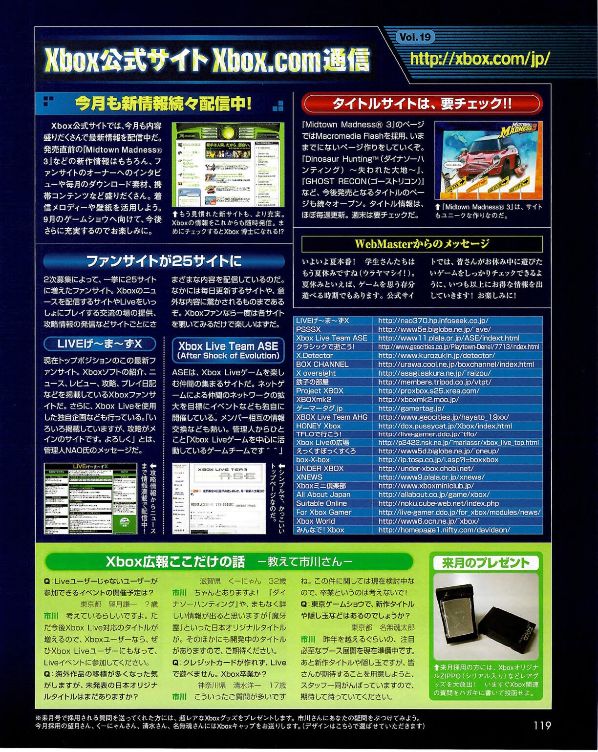Famitsu Xbox 2003-09 118