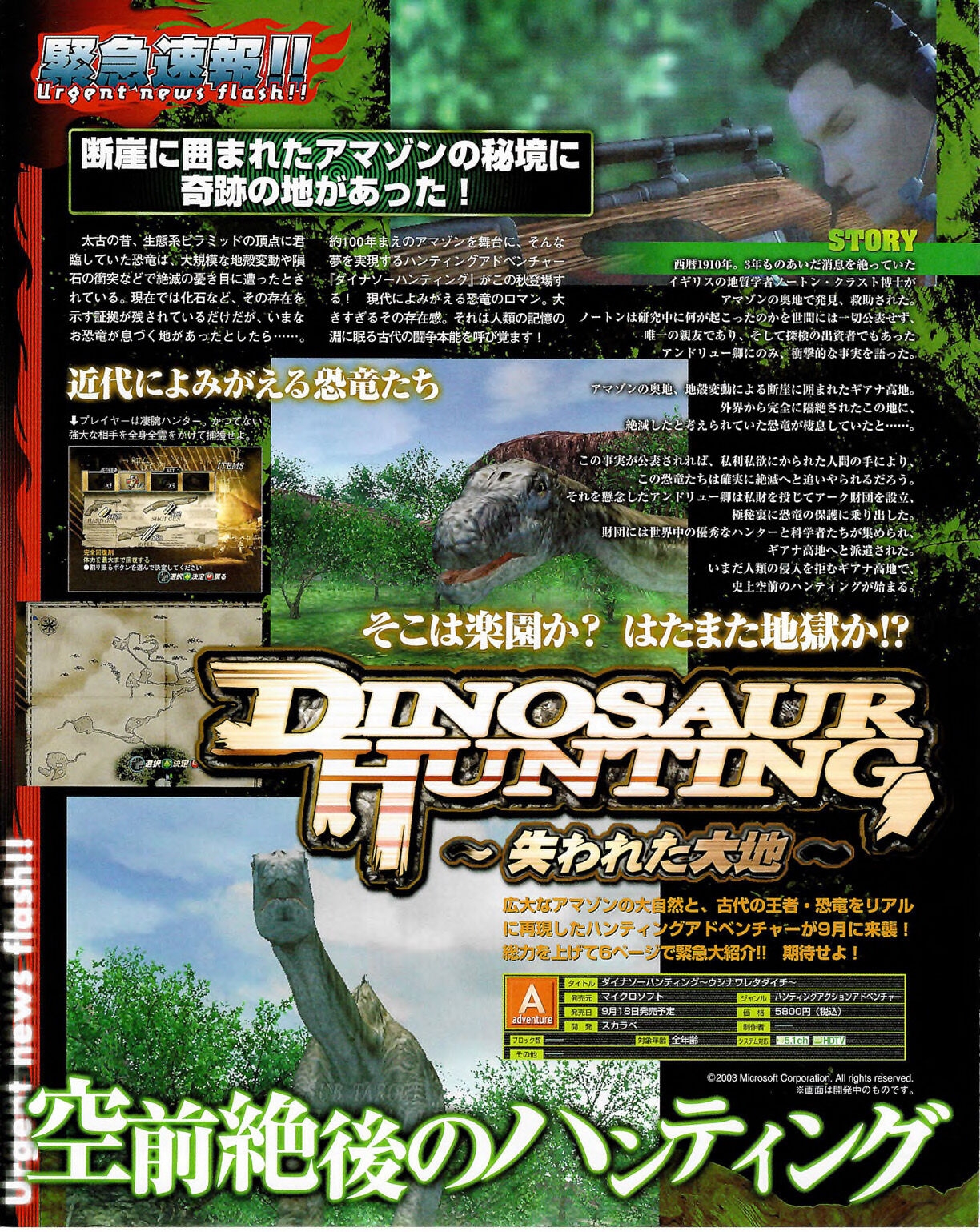 Famitsu Xbox 2003-09 11