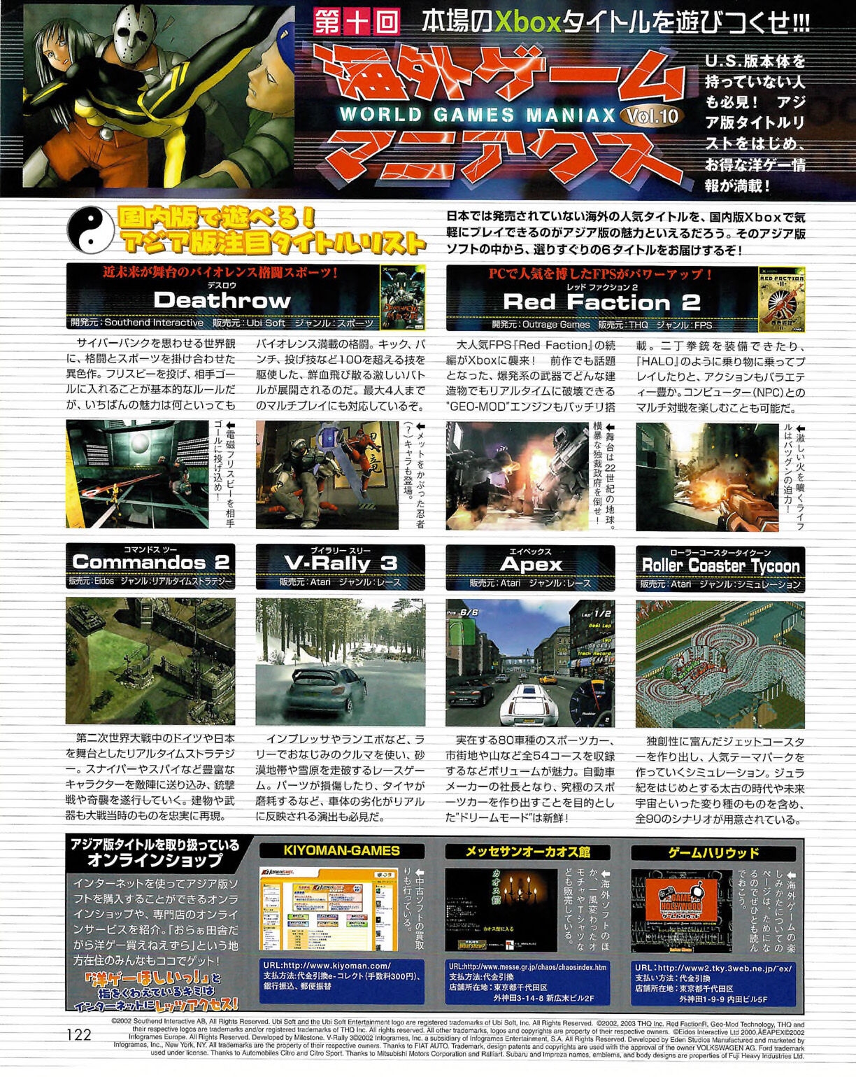 Famitsu Xbox 2003-09 121