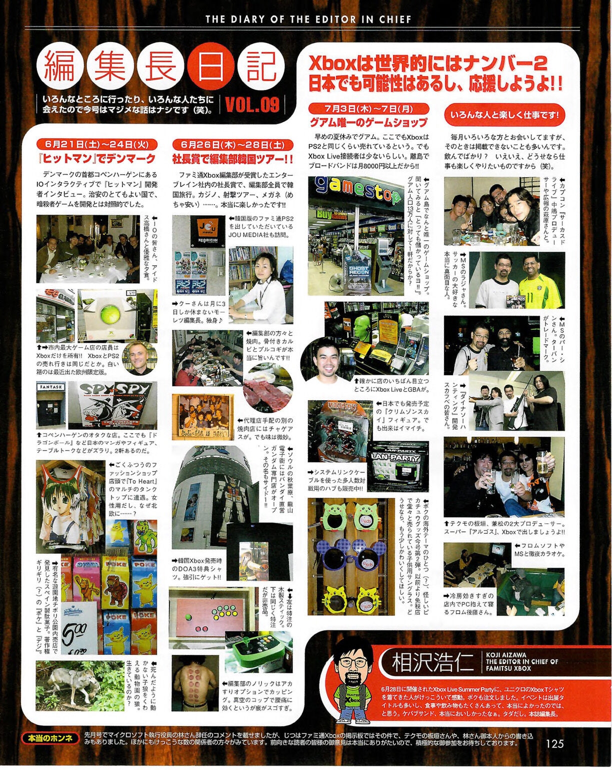 Famitsu Xbox 2003-09 124