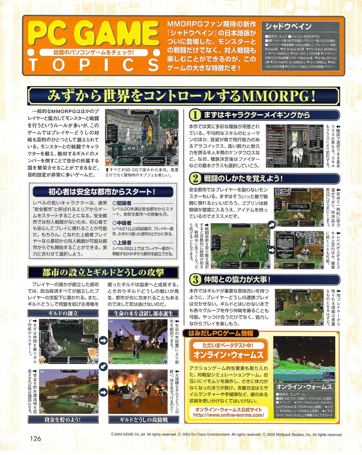 Famitsu Xbox 2003-09 125