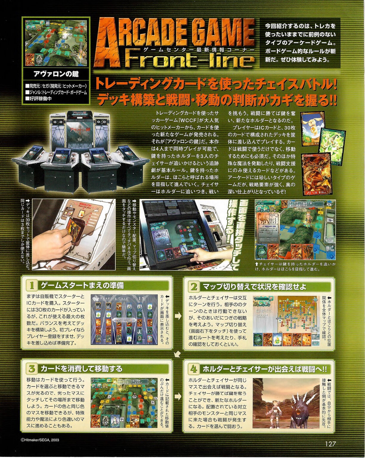 Famitsu Xbox 2003-09 126