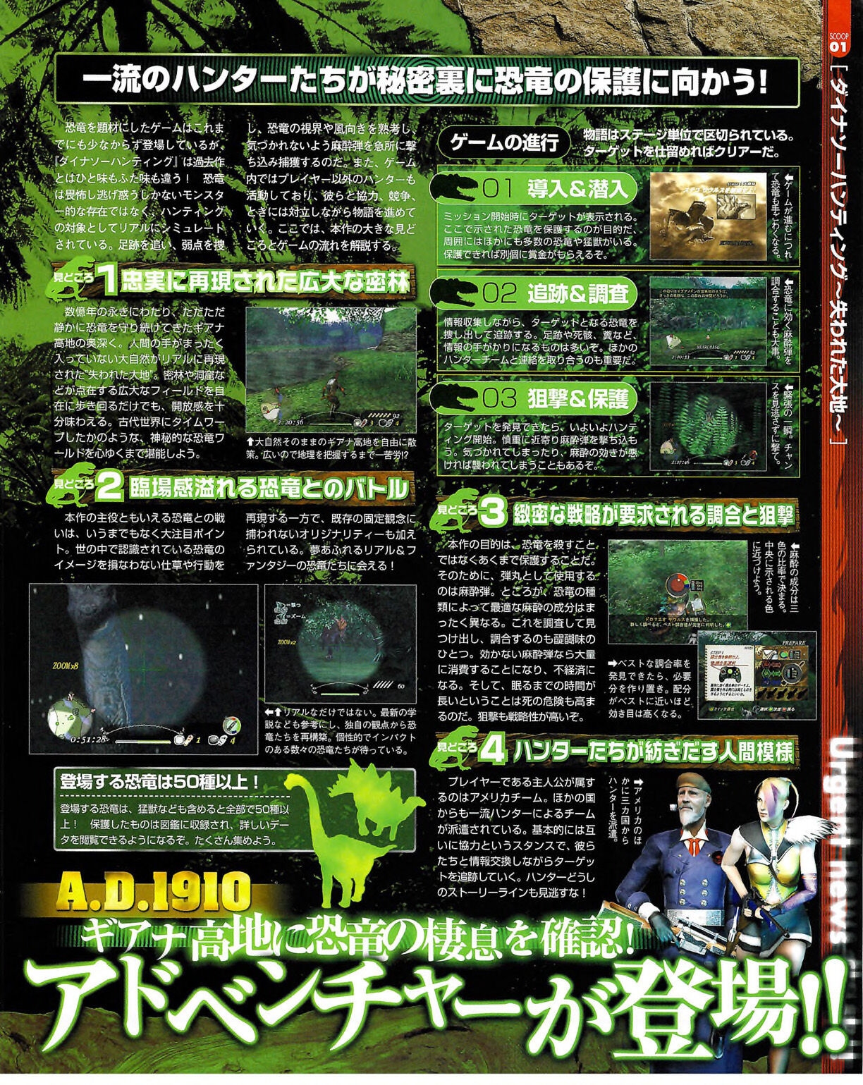 Famitsu Xbox 2003-09 12