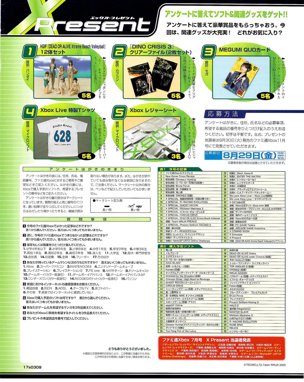 Famitsu Xbox 2003-09 129