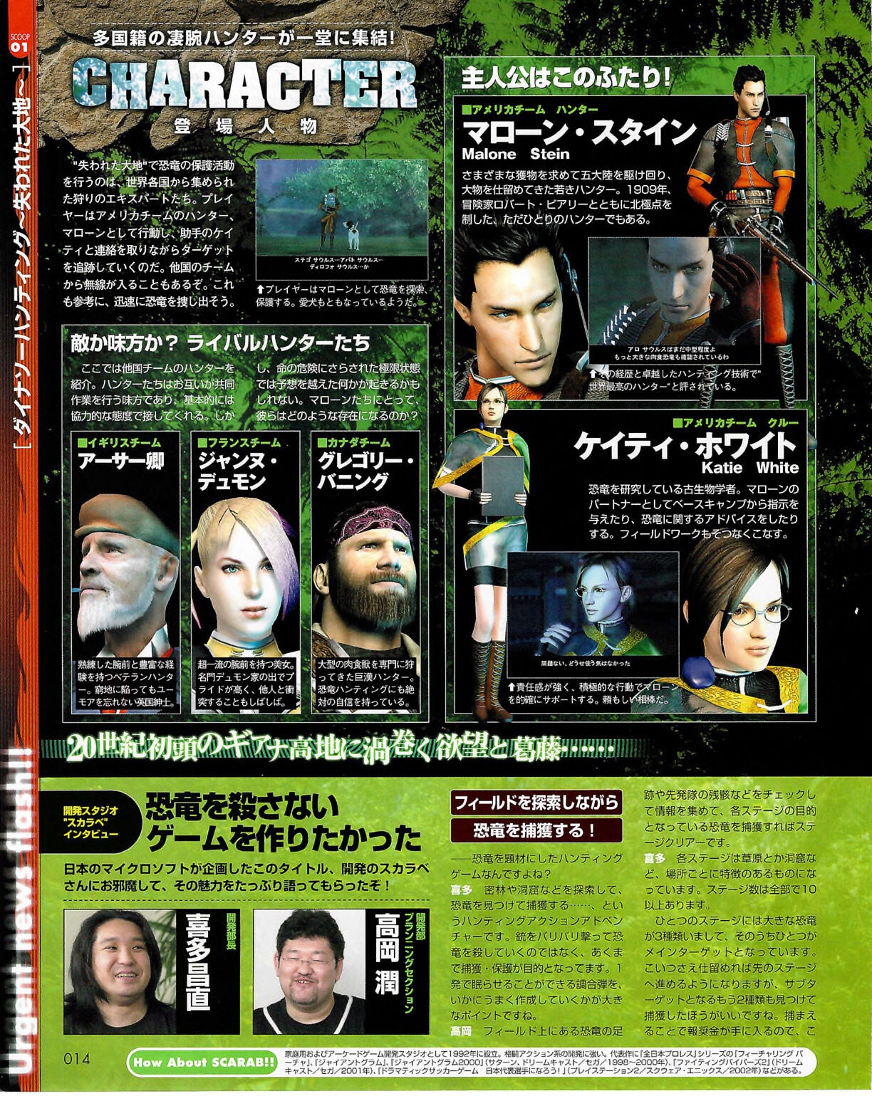 Famitsu Xbox 2003-09 13