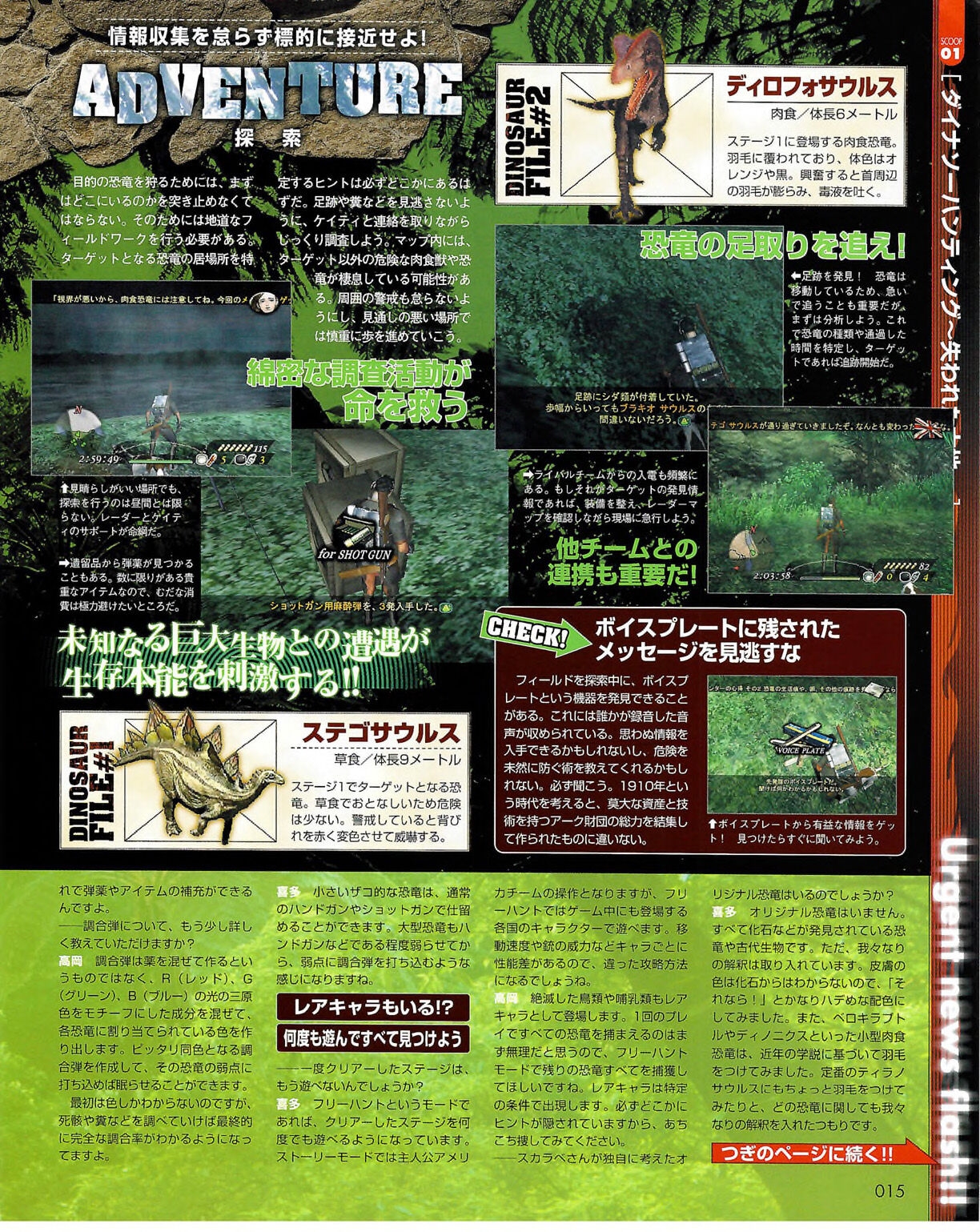 Famitsu Xbox 2003-09 14
