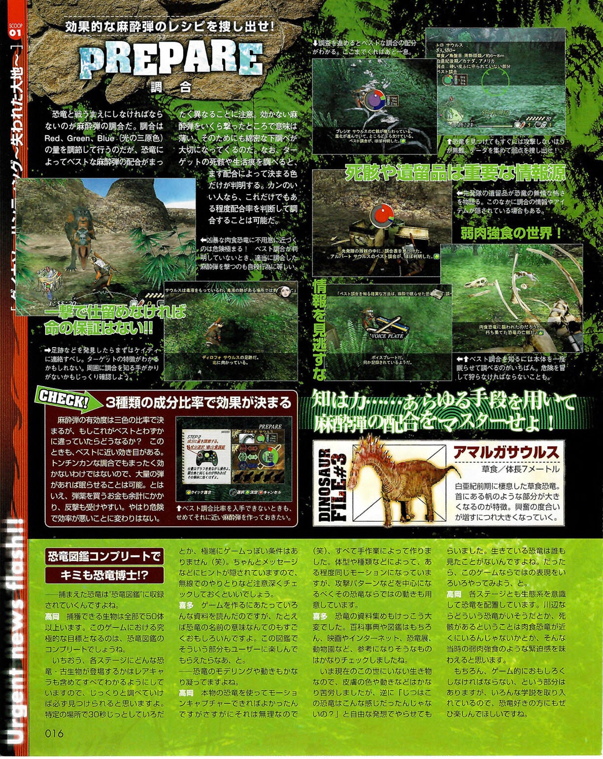 Famitsu Xbox 2003-09 15