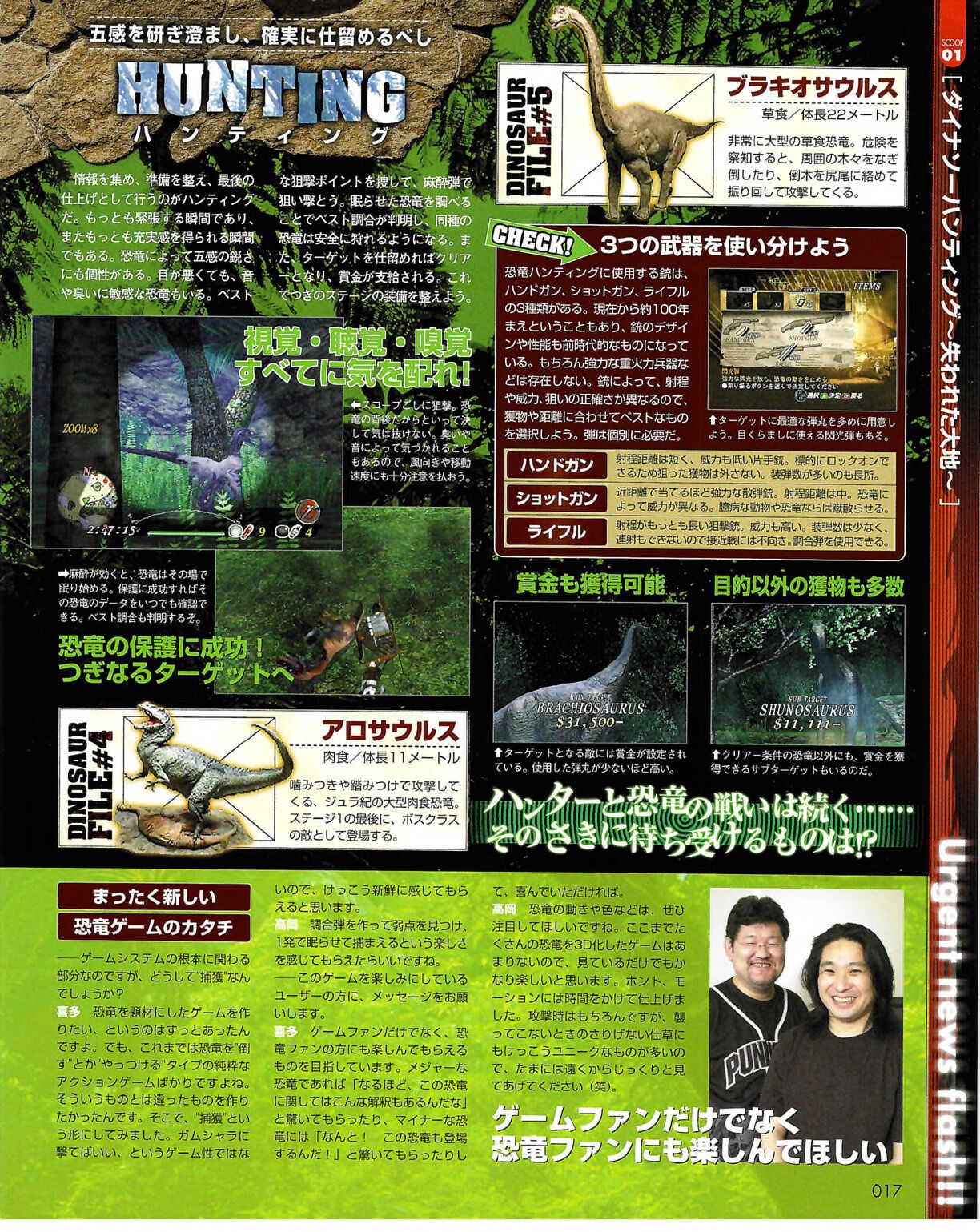 Famitsu Xbox 2003-09 16