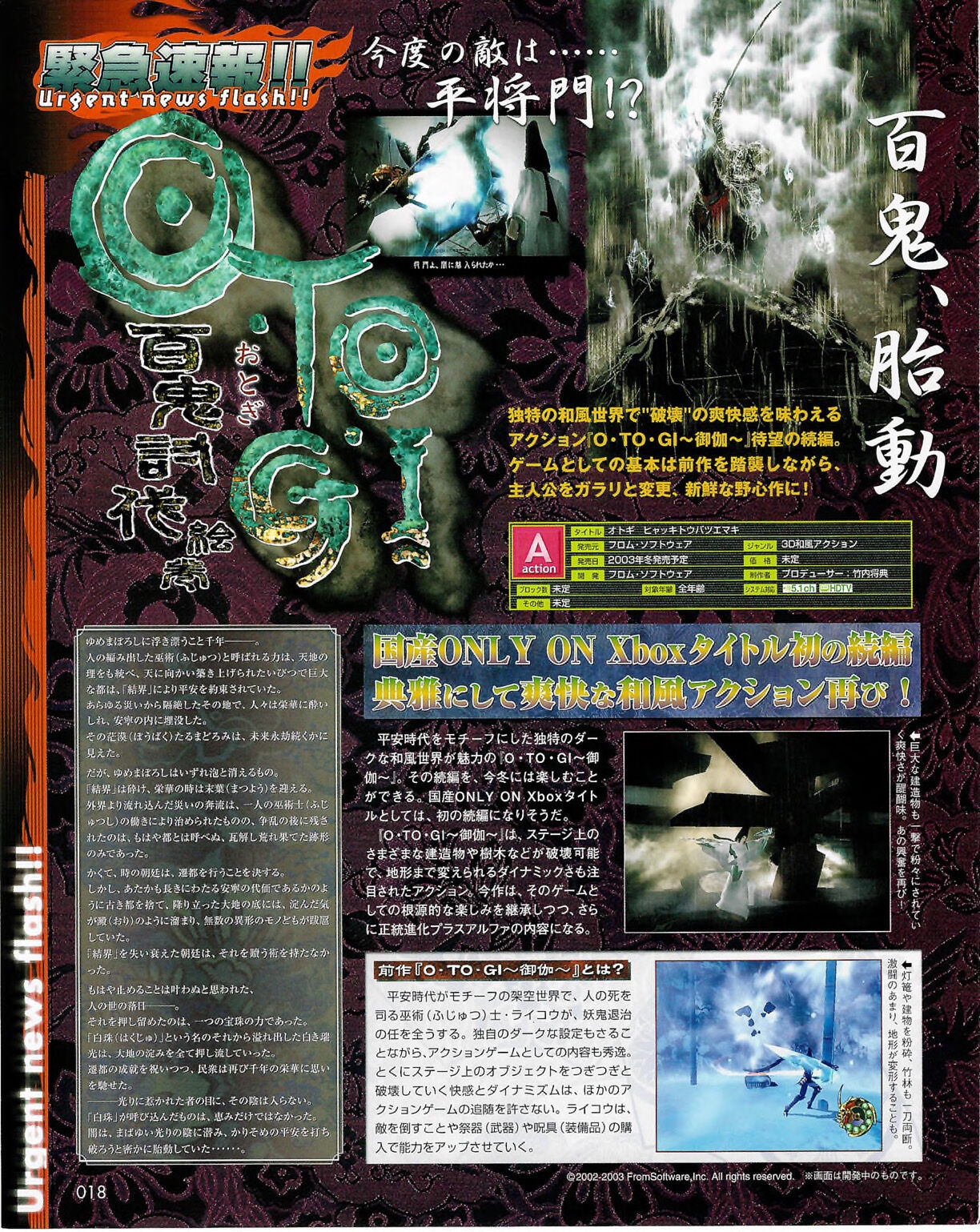 Famitsu Xbox 2003-09 17