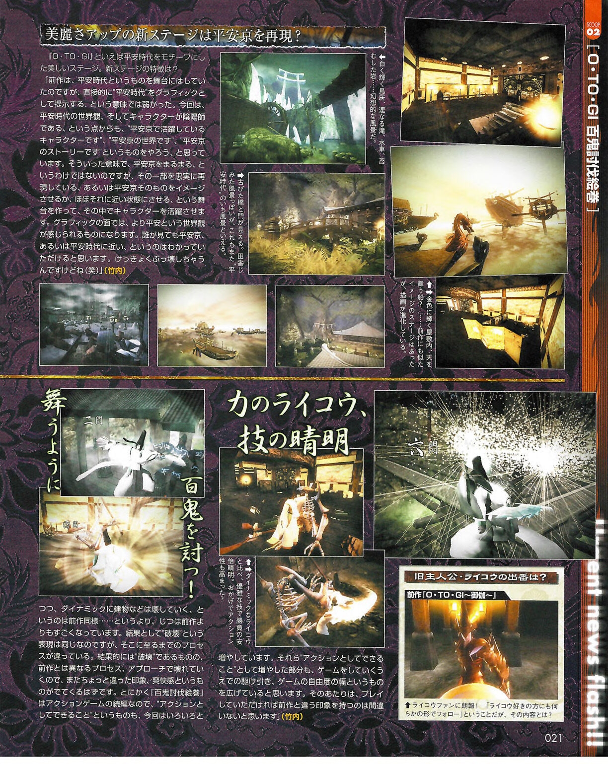Famitsu Xbox 2003-09 20
