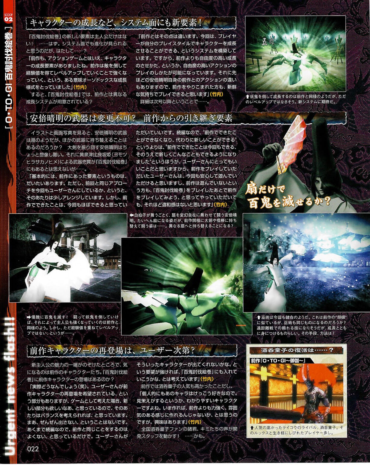 Famitsu Xbox 2003-09 21