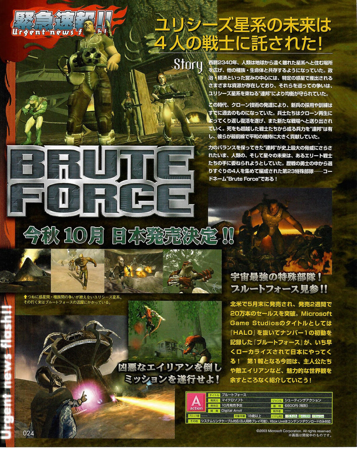 Famitsu Xbox 2003-09 23