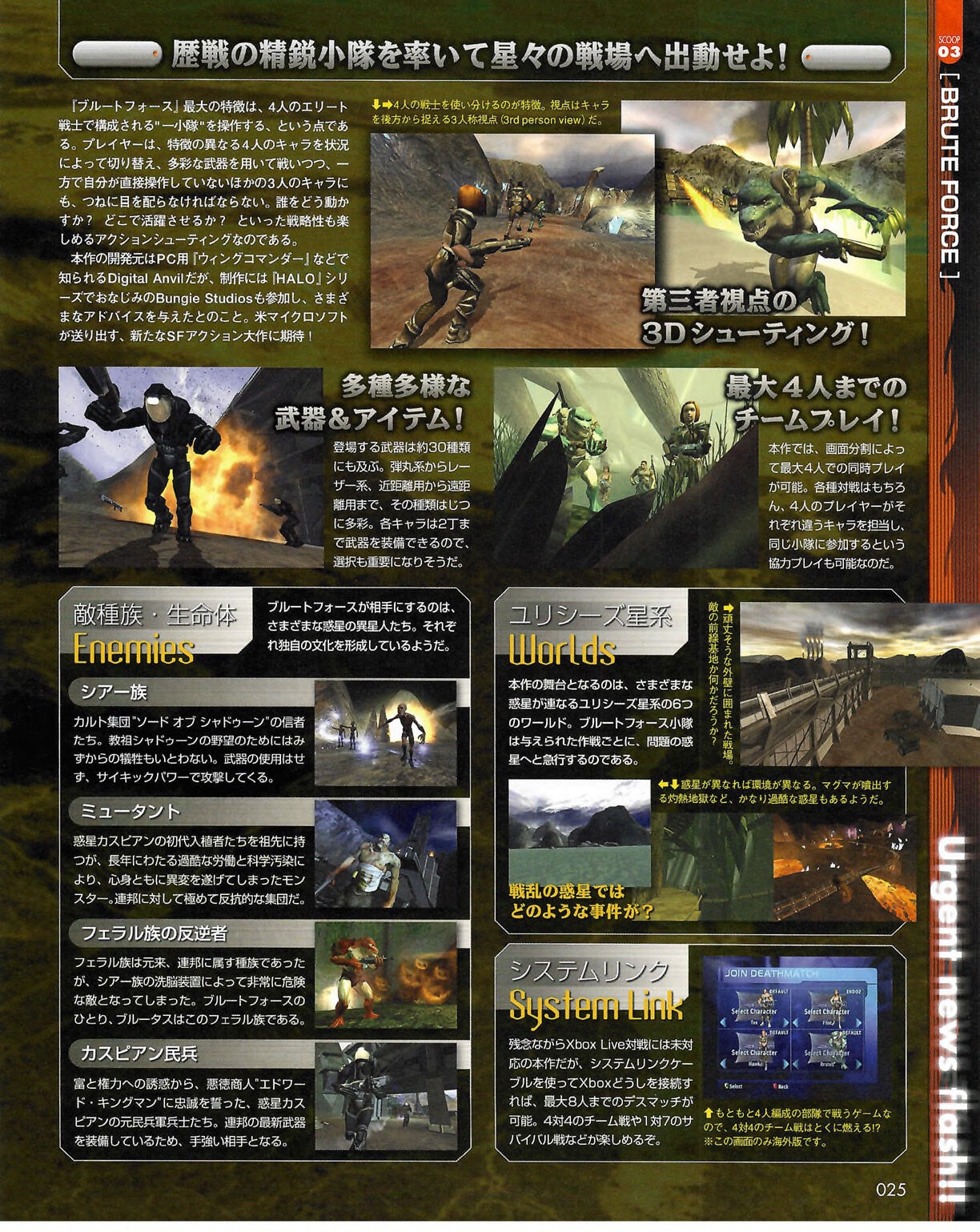 Famitsu Xbox 2003-09 24