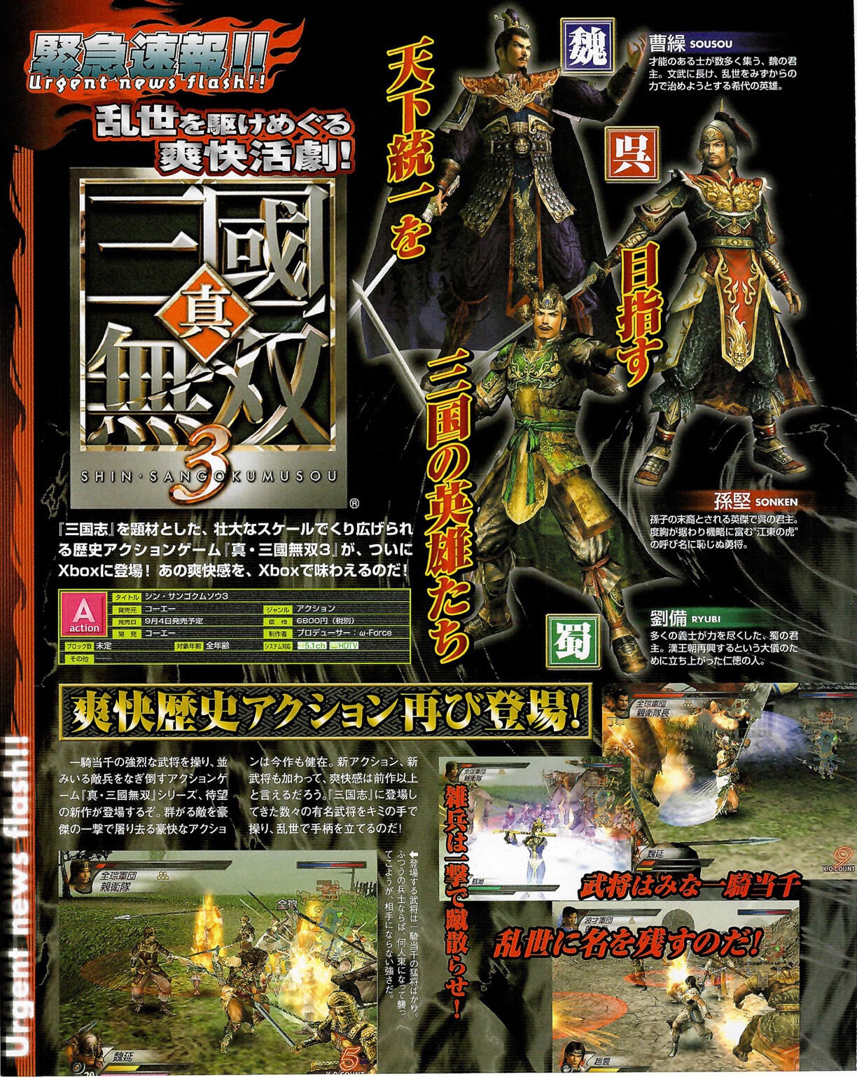 Famitsu Xbox 2003-09 27