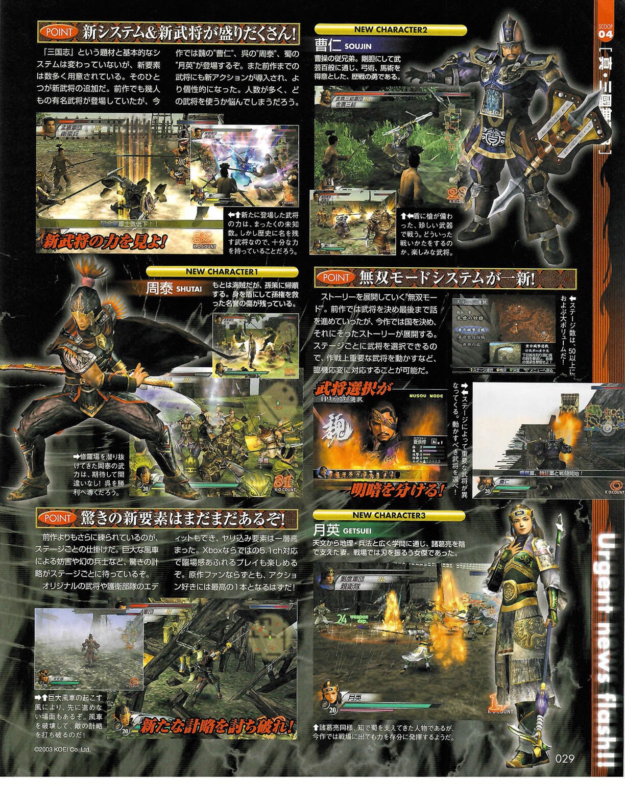Famitsu Xbox 2003-09 28