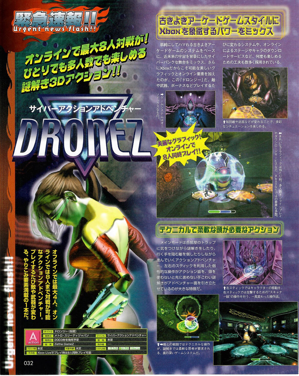 Famitsu Xbox 2003-09 31