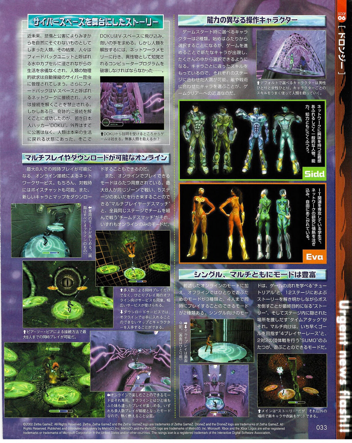 Famitsu Xbox 2003-09 32