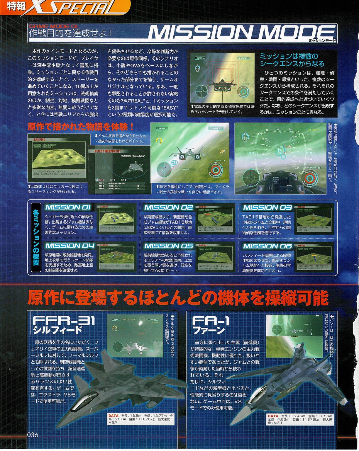 Famitsu Xbox 2003-09 35