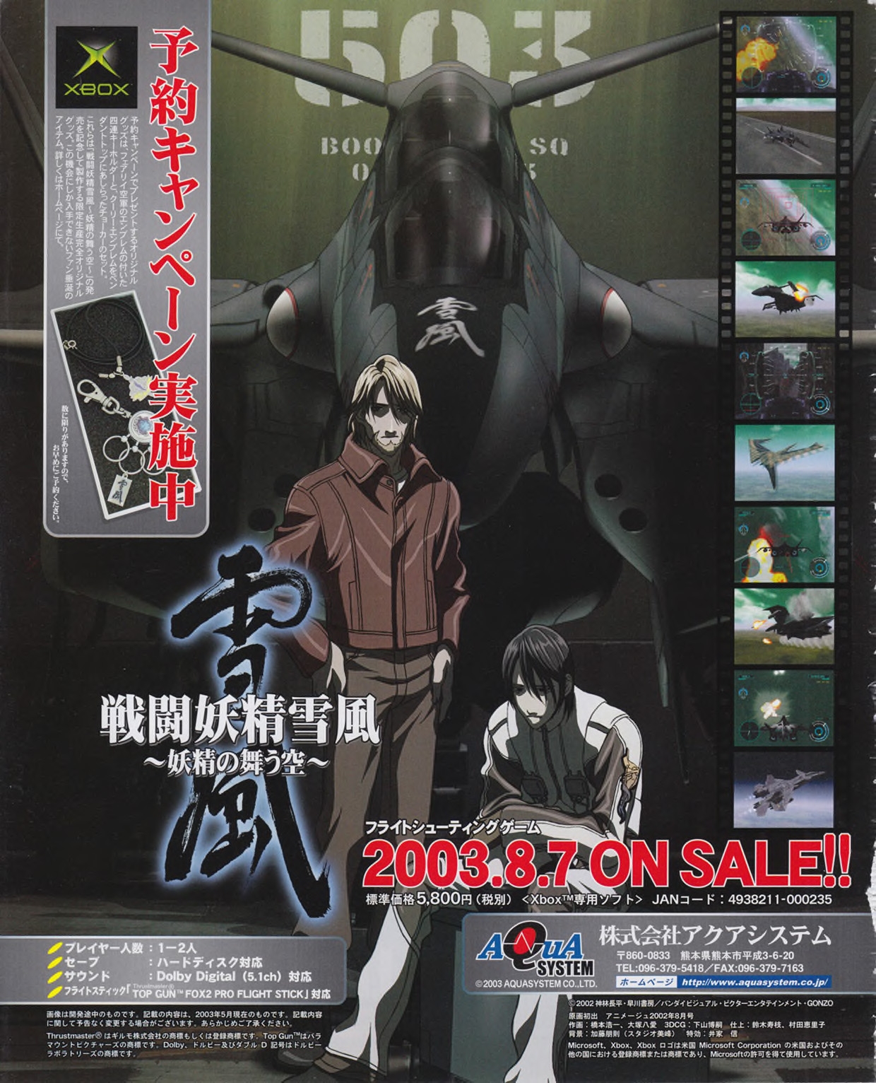 Famitsu Xbox 2003-09 3
