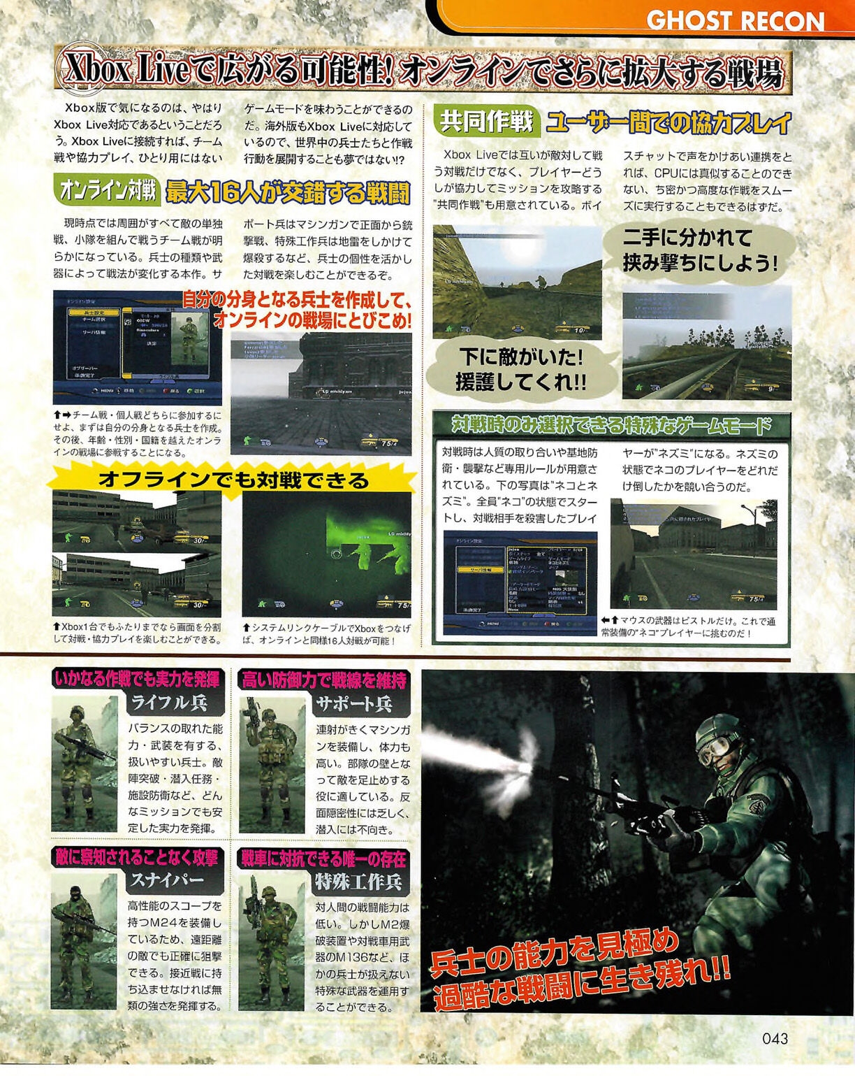 Famitsu Xbox 2003-09 42