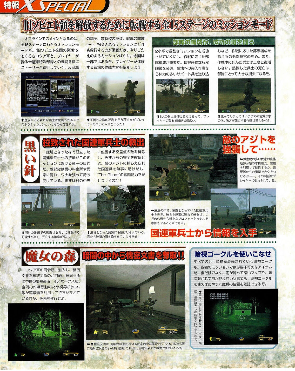 Famitsu Xbox 2003-09 43