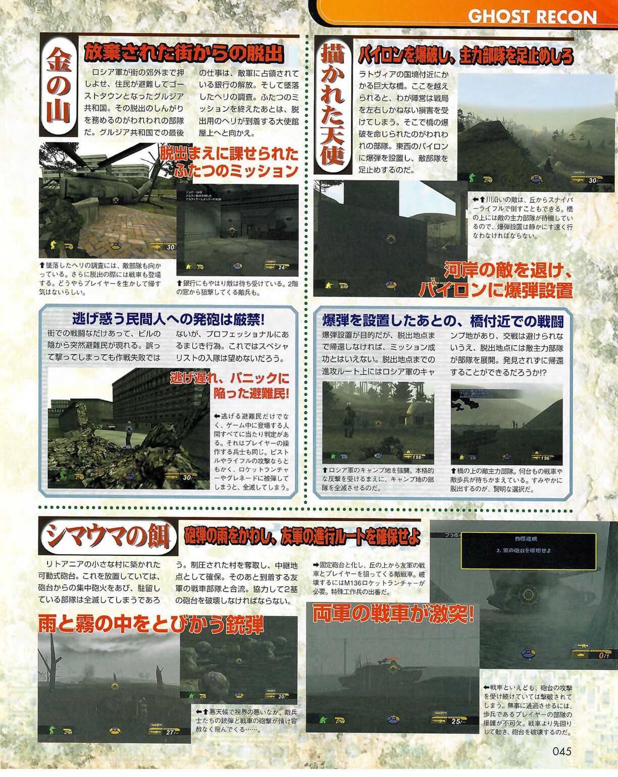 Famitsu Xbox 2003-09 44