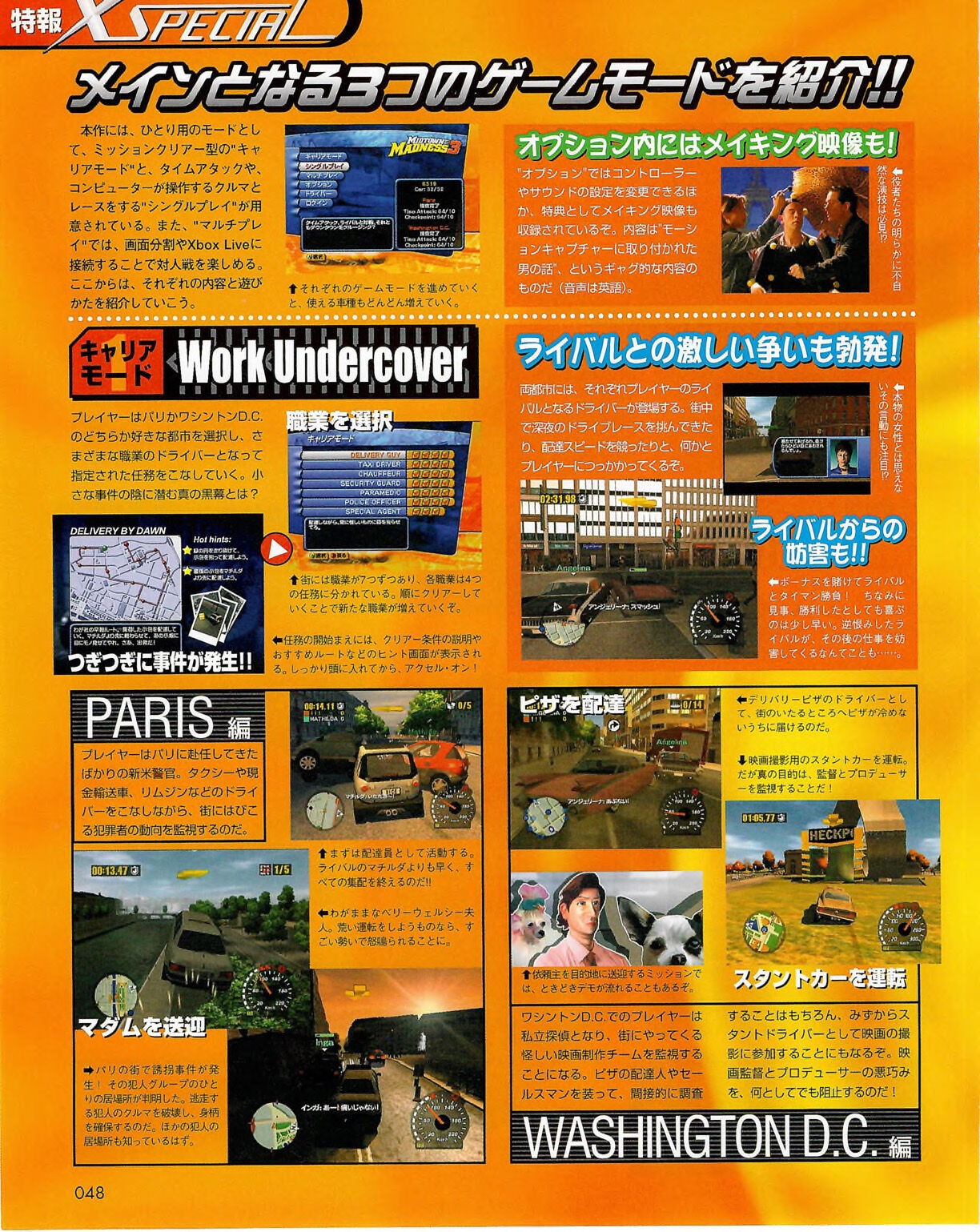 Famitsu Xbox 2003-09 47