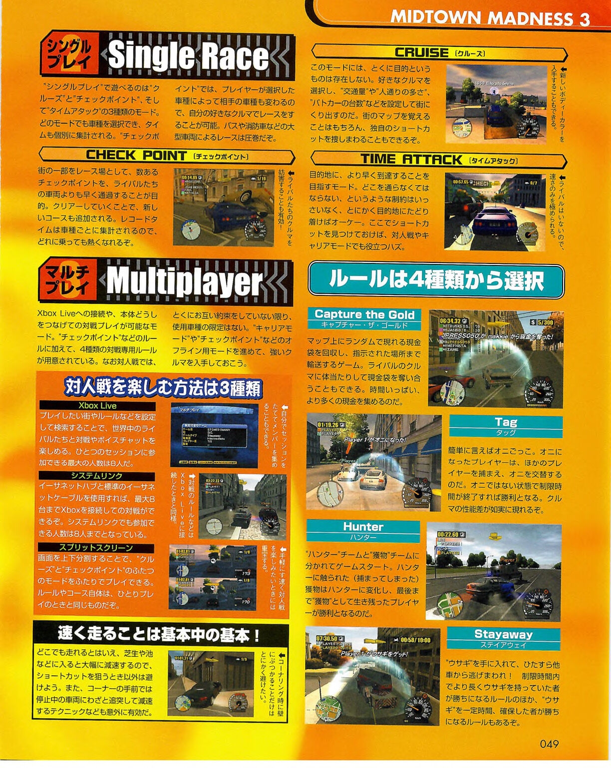Famitsu Xbox 2003-09 48