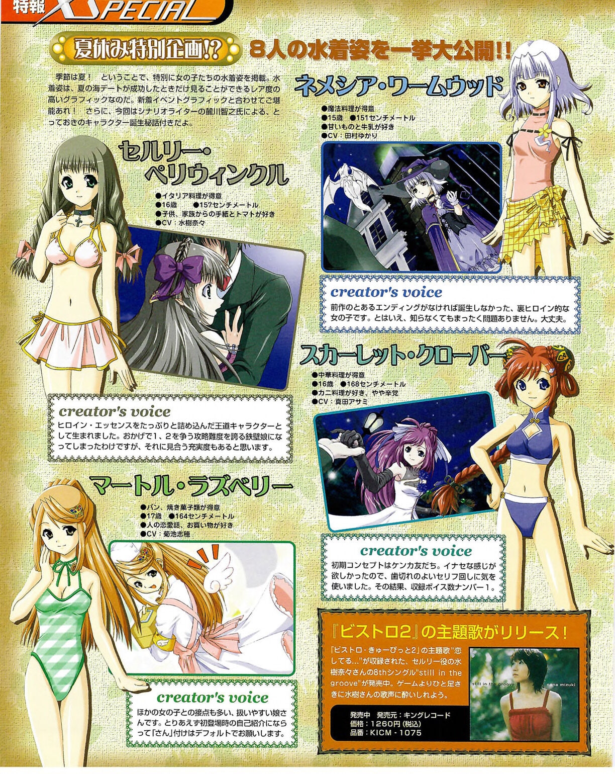 Famitsu Xbox 2003-09 51