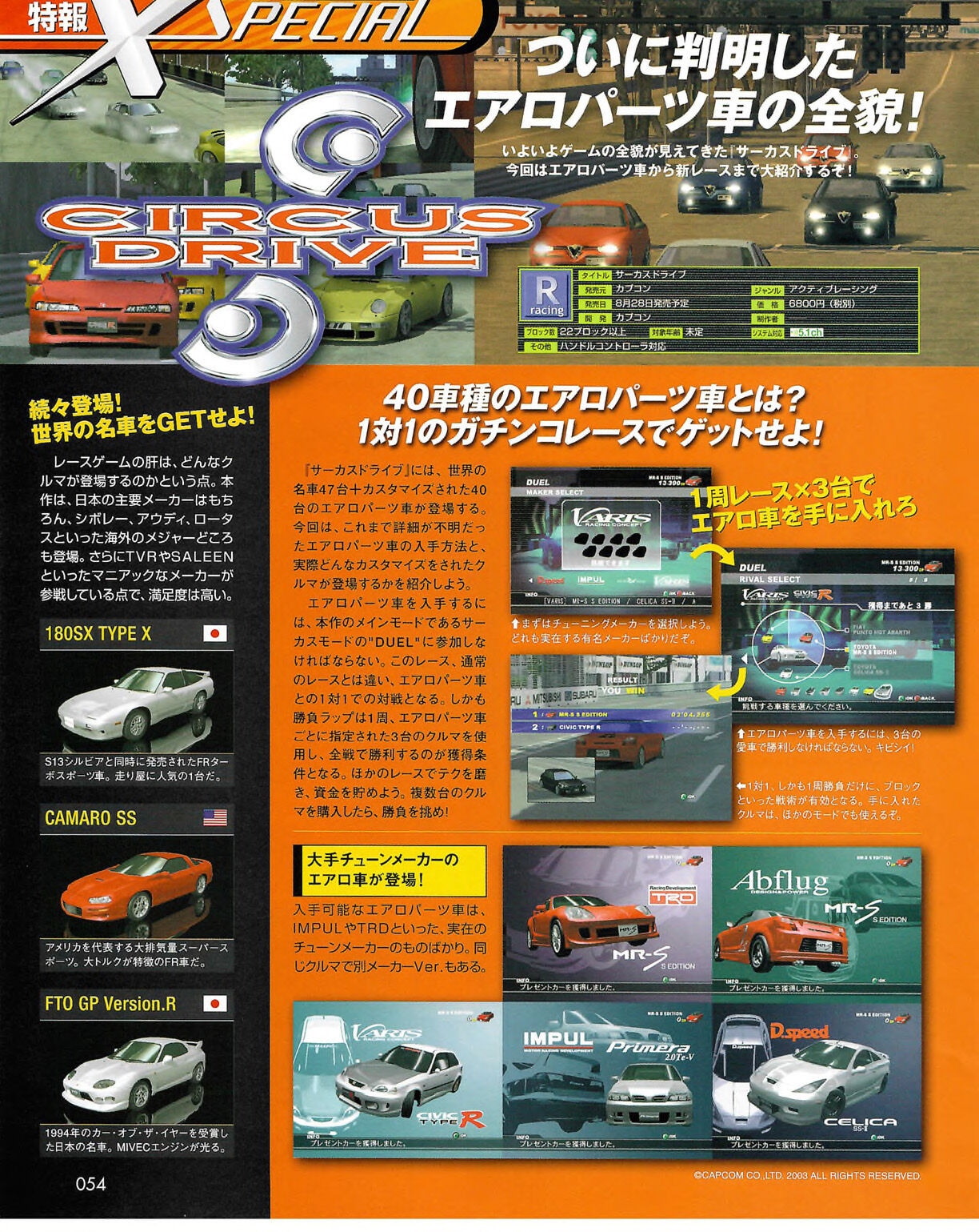 Famitsu Xbox 2003-09 53