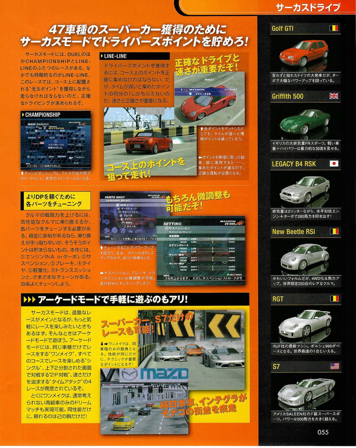 Famitsu Xbox 2003-09 54