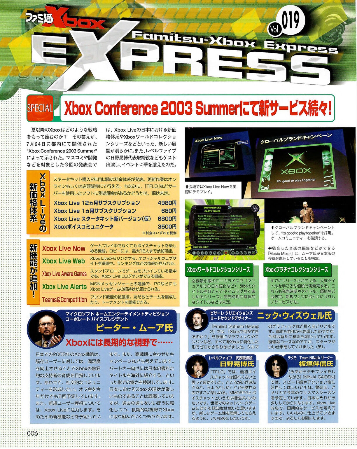 Famitsu Xbox 2003-09 5