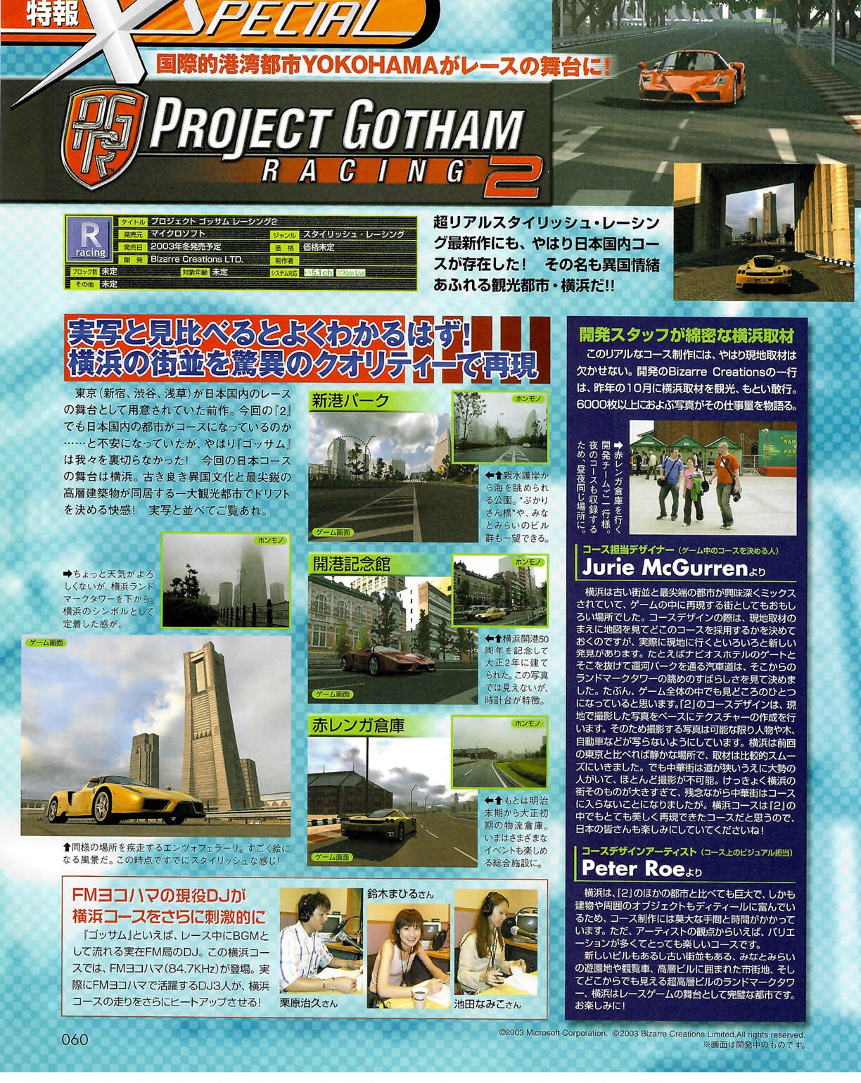 Famitsu Xbox 2003-09 59
