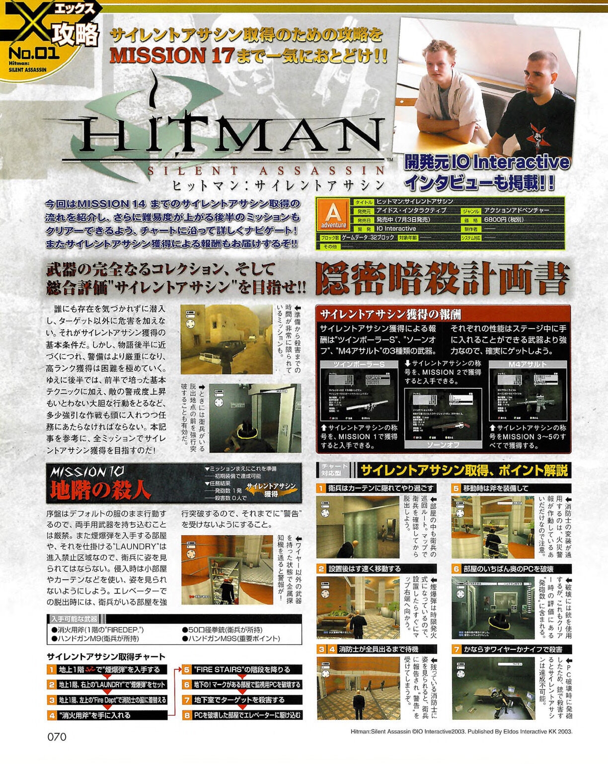 Famitsu Xbox 2003-09 69