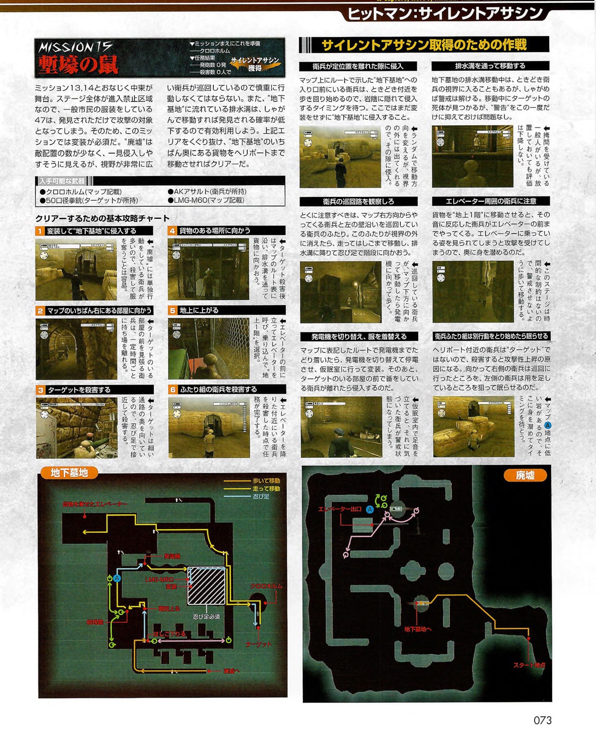 Famitsu Xbox 2003-09 72