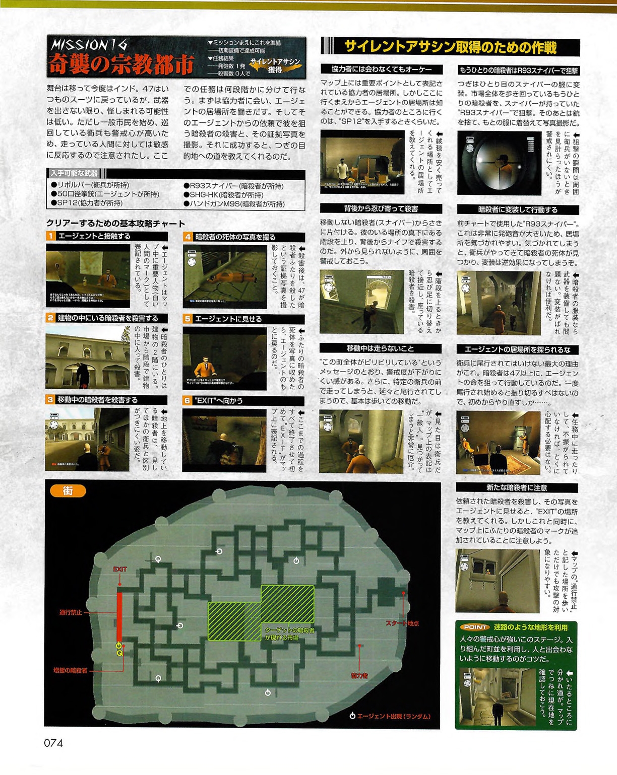 Famitsu Xbox 2003-09 73
