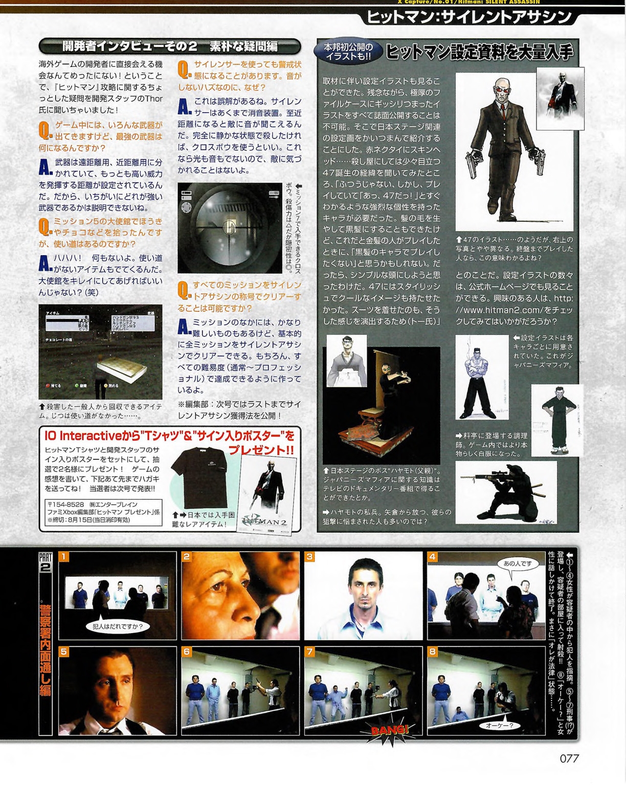 Famitsu Xbox 2003-09 76