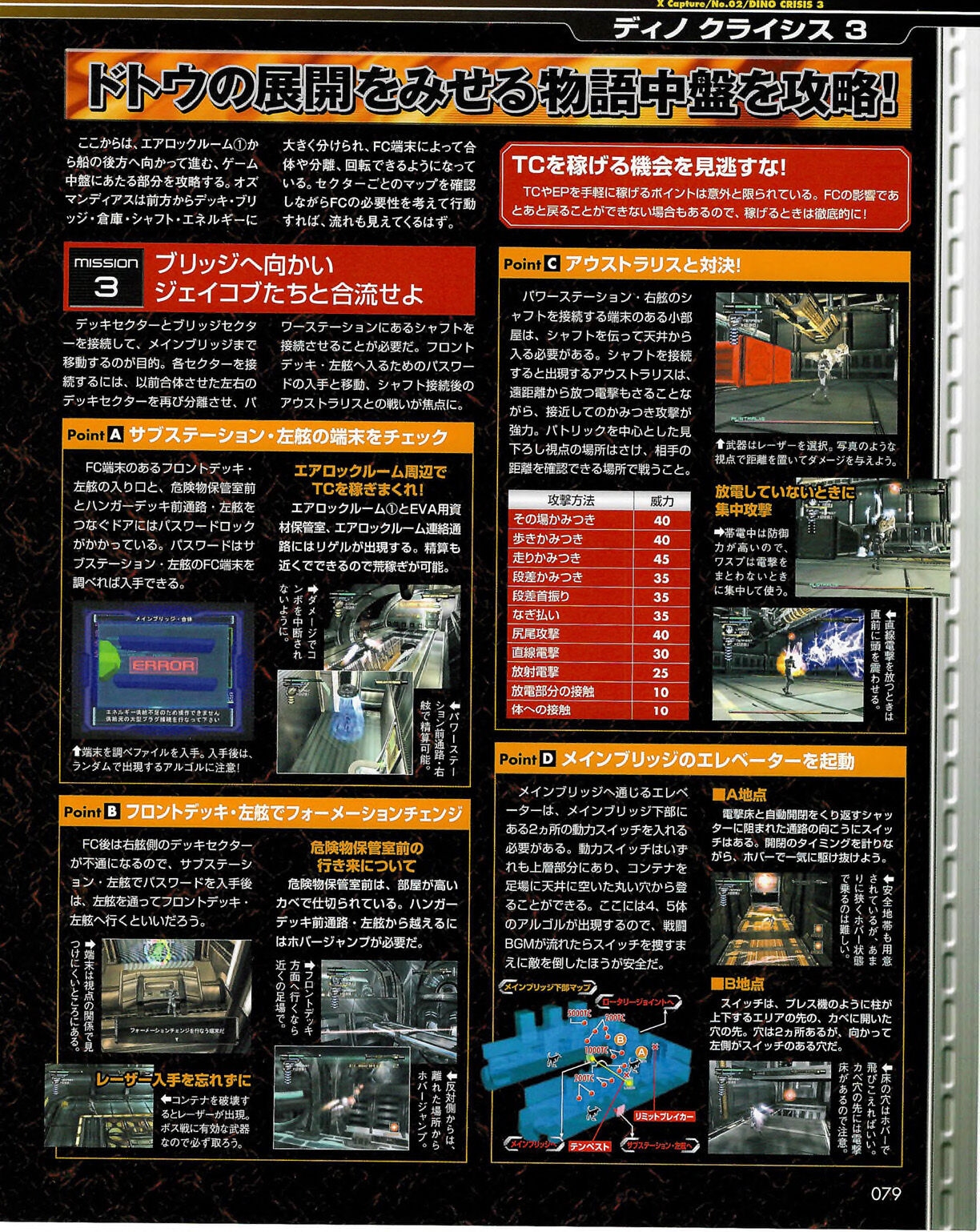 Famitsu Xbox 2003-09 78